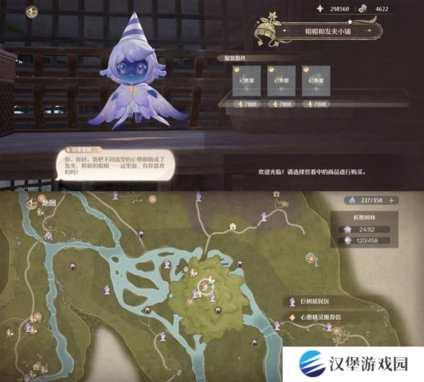 原神祈愿树林服装散件怎么收集 祈愿树林商人在哪里[多图]