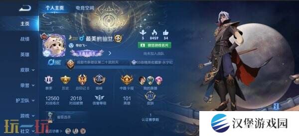 王者荣耀s39赛季对局环境大焕新！段位继承调整！举报体验优化！