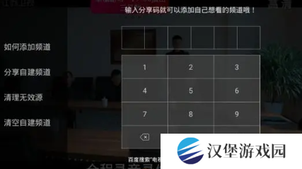 自建频道1