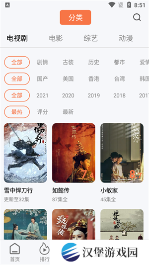 橘子视频5.0.11去广告版