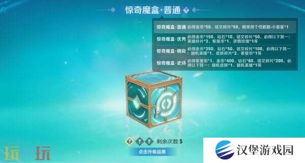王者荣耀S39赛季回忆礼册换新升级！轻松获取丰厚奖励！