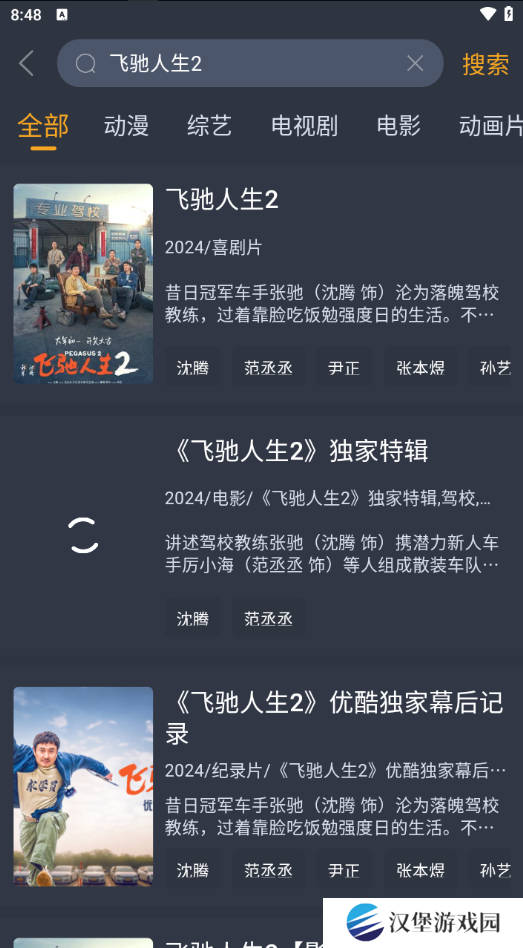 电影驿站去广告版