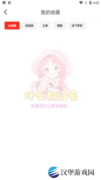 萝莉酱app下载