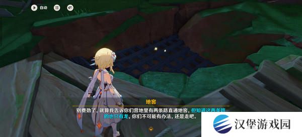 原神换羽时节任务攻略 换羽时节珍贵宝箱怎么获得[多图]图片3
