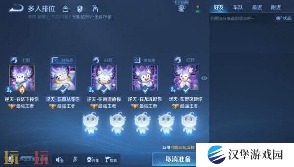 王者荣耀s39赛季对局环境大焕新！段位继承调整！举报体验优化！