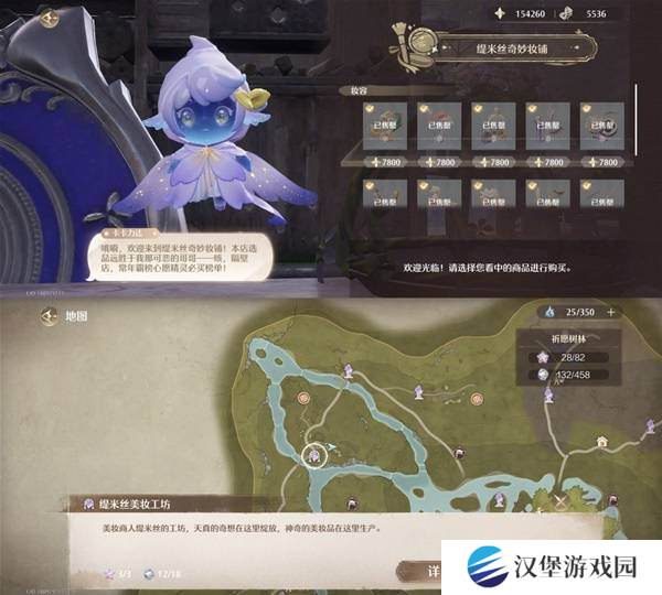 原神祈愿树林服装散件怎么收集 祈愿树林商人在哪里[多图]图片3