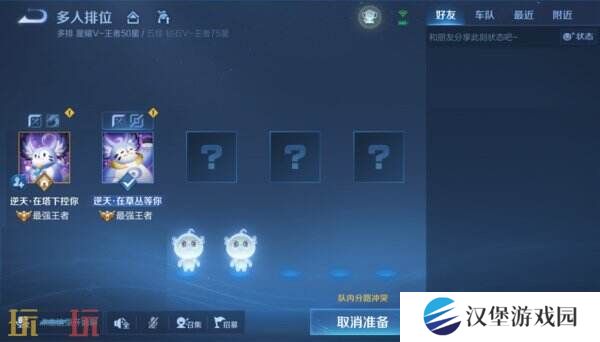 王者荣耀s39赛季对局环境大焕新！段位继承调整！举报体验优化！