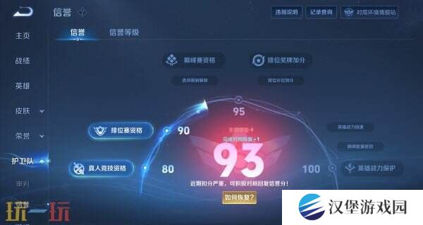 王者荣耀s39赛季对局环境大焕新！段位继承调整！举报体验优化！