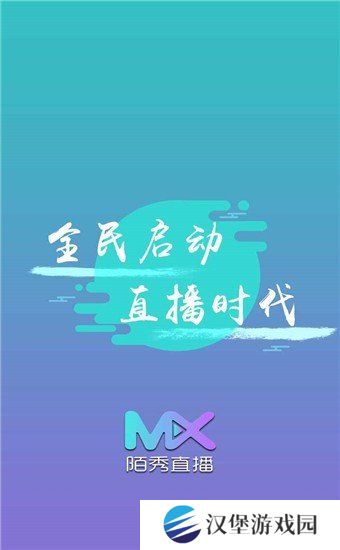 陌秀直播