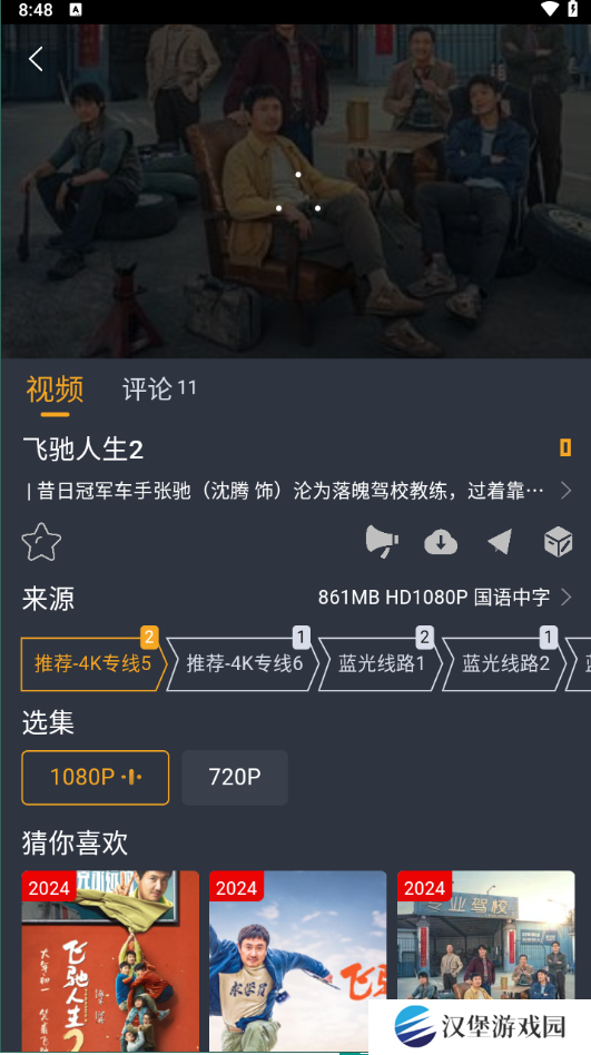 电影驿站去广告版