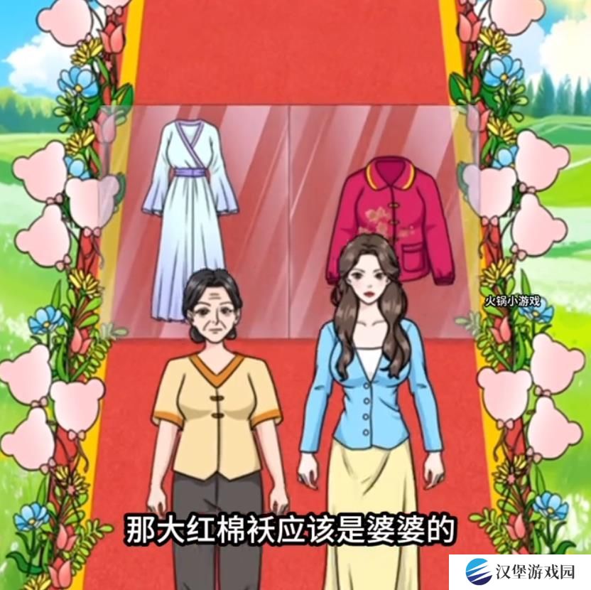 脑洞天花板一碗水端平通关攻略 一碗水端平怎么选[多图]