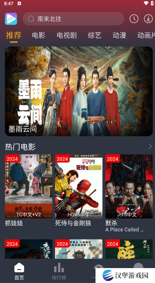 电影驿站去广告版