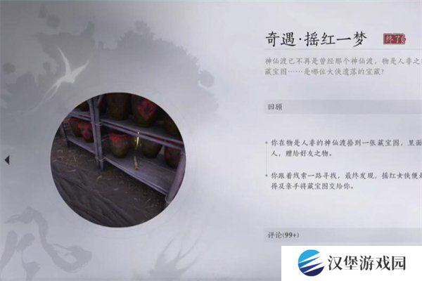 燕云十六声红线人物传如何满完成度 红线人物传满完成度达成攻略