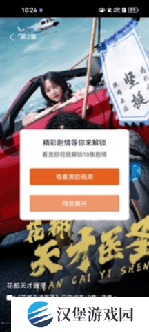 蘑菇视频红色logo版本