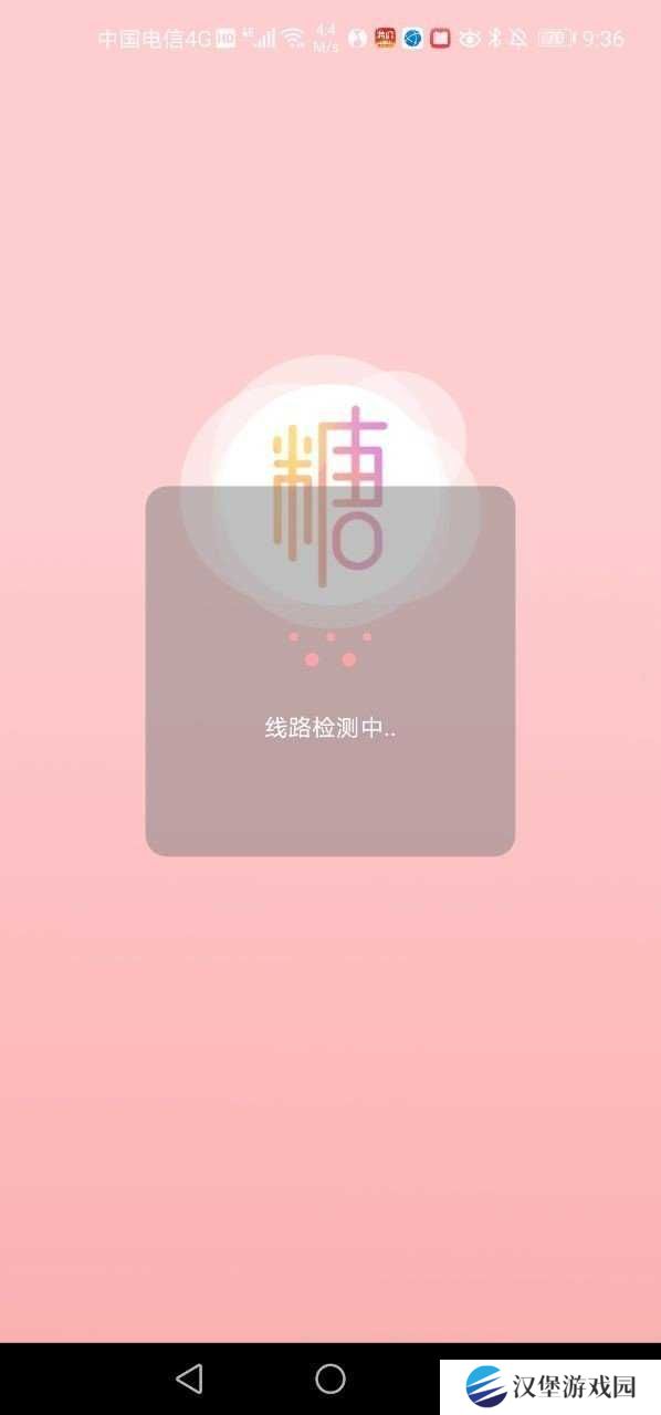 糖心破解版