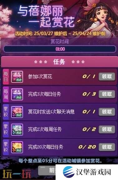 DNF地下城与勇士3月27日更新公告汇总：无尽妖谱活动开启！