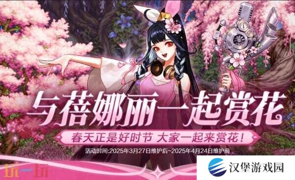DNF地下城与勇士3月27日更新公告汇总：无尽妖谱活动开启！
