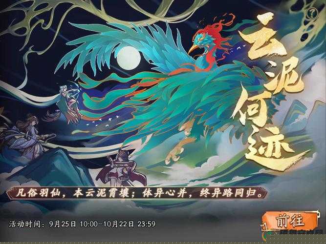 天地劫幽城再临，如何攻克蚀之隙归真第一章？通关攻略全揭秘！