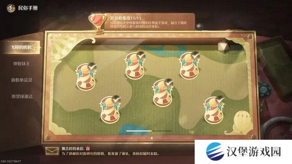 无限暖暖飞翔的纸鹤坐标汇总 飞翔的纸鹤怎么过[多图]