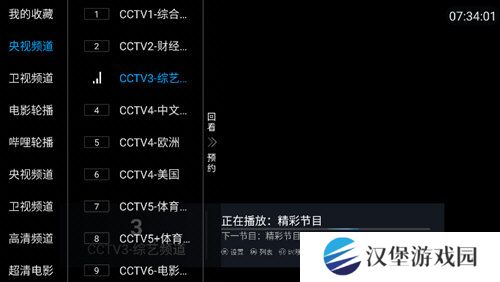 叶子TV电视盒子新版本