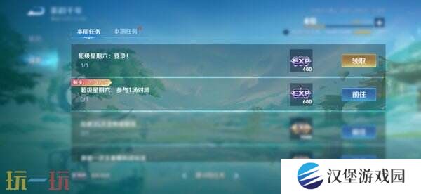 王者荣耀S39赛季超级星期六BUFF开启！英雄/皮肤/铭文限免！