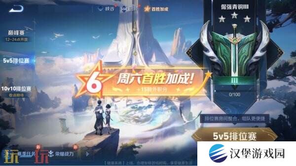 王者荣耀S39赛季超级星期六BUFF开启！英雄/皮肤/铭文限免！