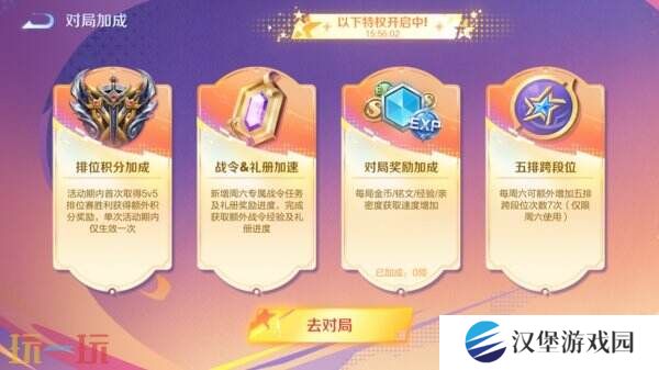 王者荣耀S39赛季超级星期六BUFF开启！英雄/皮肤/铭文限免！