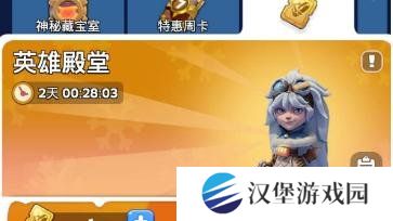 无尽冬日英雄殿堂怎么玩 英雄殿堂玩法介绍