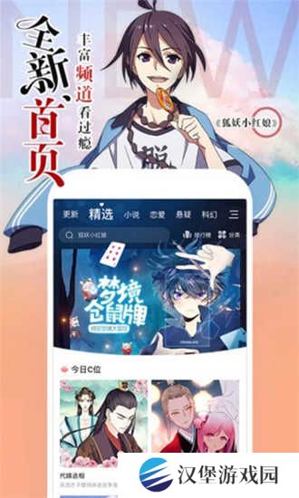 涩里番安卓版