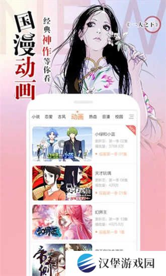 涩里番安卓版