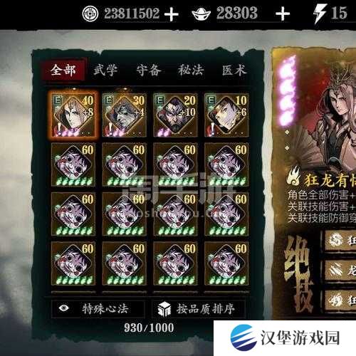 影之刃3双奥义铁公主平民如何玩转？超实用攻略揭秘！