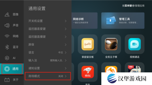 使用方法截图4