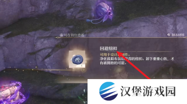 无限暖暖回避纽扣在哪里采集 回避纽扣获取攻略[多图]图片4