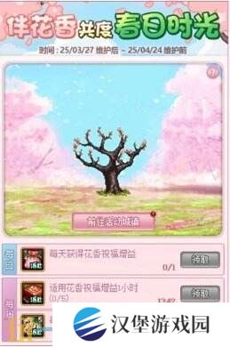 DNF地下城与勇士3月27日更新公告汇总：无尽妖谱活动开启！