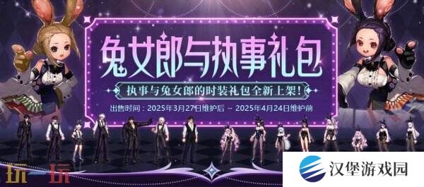 DNF地下城与勇士3月27日更新公告汇总：无尽妖谱活动开启！