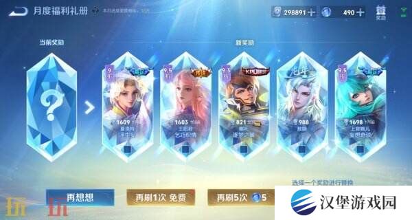 王者荣耀S39赛季惊喜折扣奖池更多限定返场！奖励及概率一览