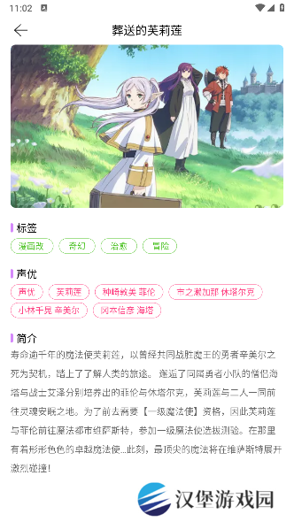 漫蛙Manwa2