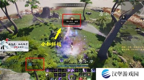 诛仙世界踏云寻芳挑战任务怎么完成 踏云寻芳任务攻略[多图]图片7