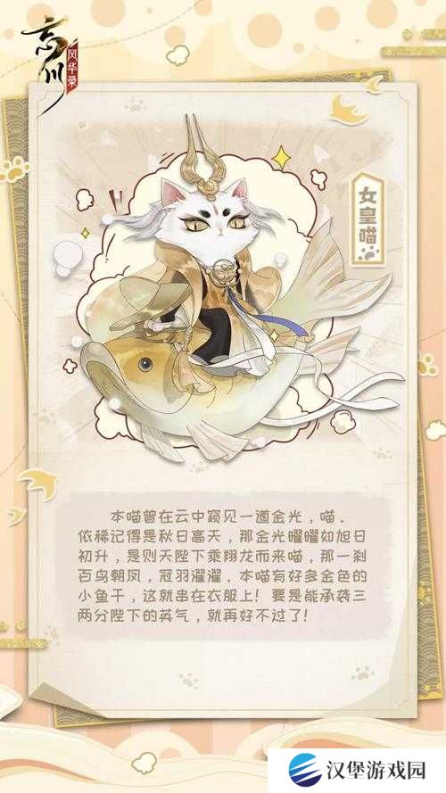忘川风华录，如何高效获取并使用小鱼干，揭秘喵居货币的秘密？