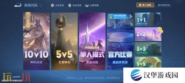 王者荣耀S39赛季训练场升级！全新玩法指挥官模式开启！