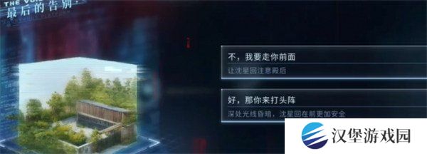 恋与深空最后的告别沈星回迷失结局怎么达成 最后的告别沈星回迷失结局达成方法
