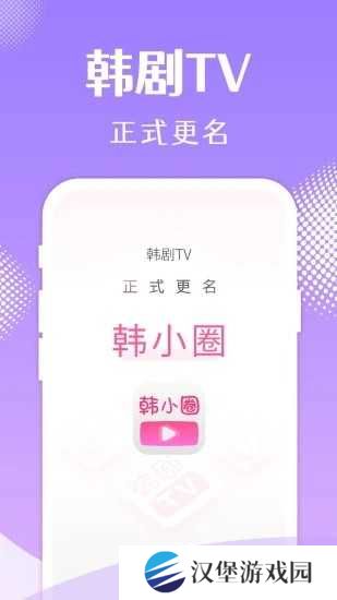 韩小圈app下载