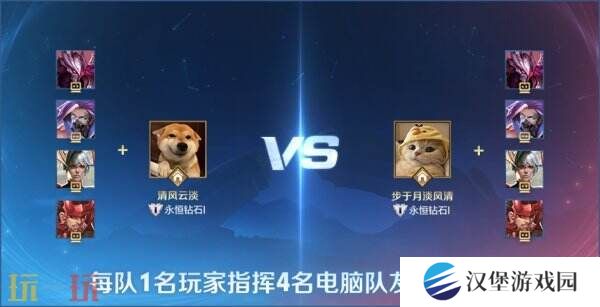 王者荣耀S39赛季训练场升级！全新玩法指挥官模式开启！