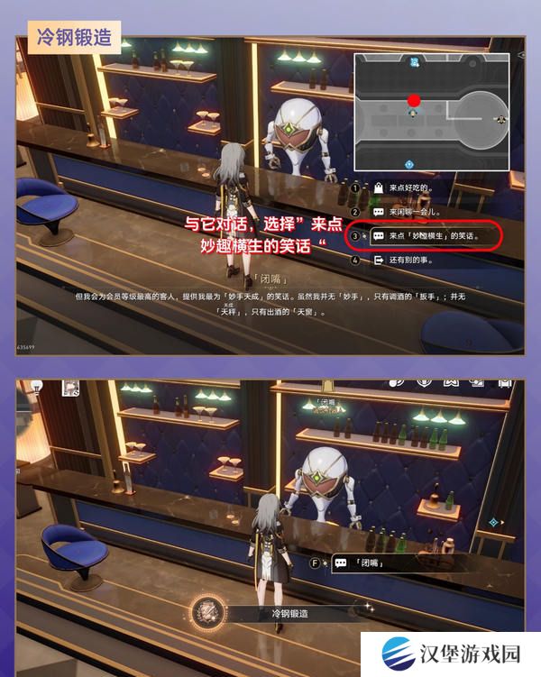 崩坏星穹铁道2.7宇宙家装指南攻略 2.7宇宙家装怎么过[多图]图片4