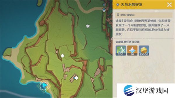 原神火与水的好友任务怎么玩 火与水的好友玩法攻略[多图]