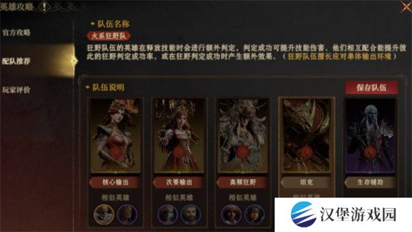 龙息神寂主线队伍怎么搭配 主线队伍搭配攻略