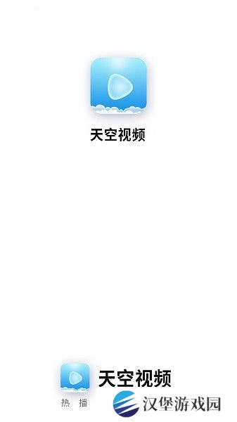 天空影视