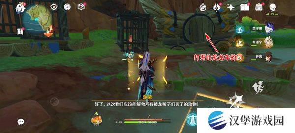 原神火与水的好友任务怎么玩 火与水的好友玩法攻略[多图]图片5