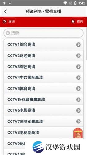 iptv