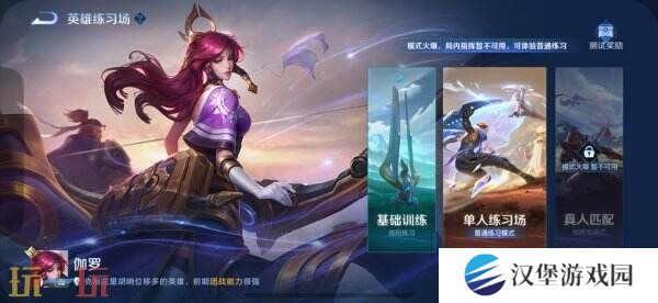 王者荣耀S39赛季训练场升级！全新玩法指挥官模式开启！